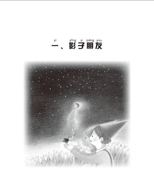 高三指令：蟀_800字
