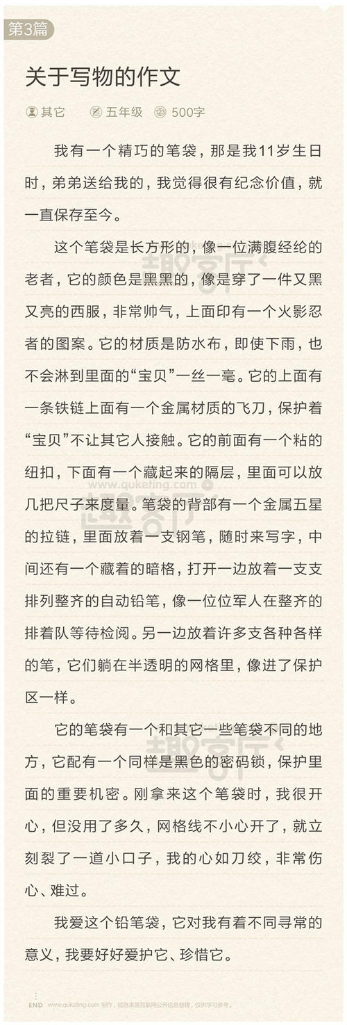 高三指示：和谐_900字