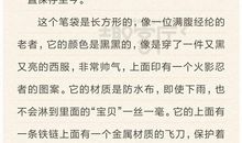 高三说明文作文：和谐_900字