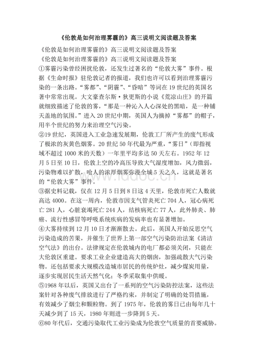 高三指令：ANT _800字