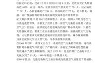 高三说明文：蚂蚁_800字