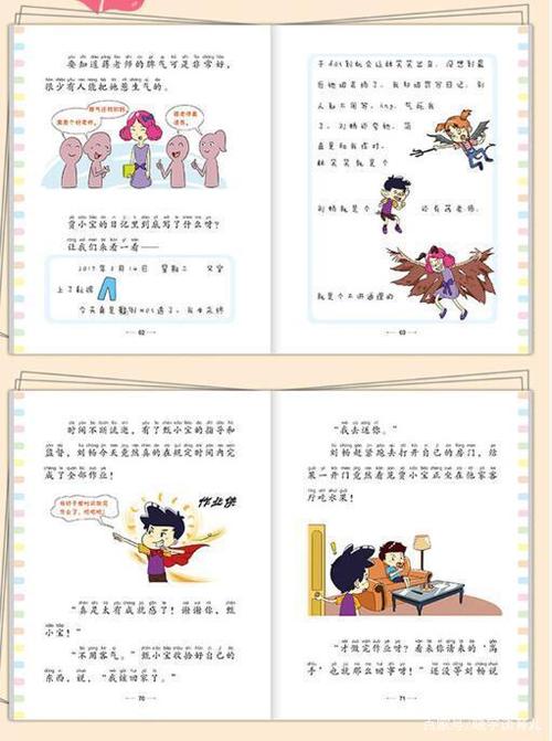 高三指令：拖动缺点_800字