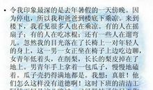 我最敬佩的妈妈_500字