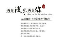 遇见_100字