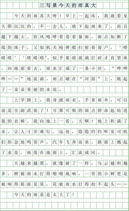写一个文字：雨后_350字