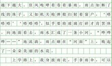 写景作文：雨后_350字