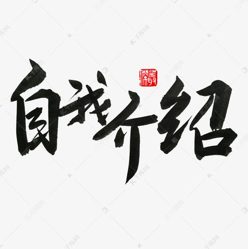 创建自己的美丽_1000字