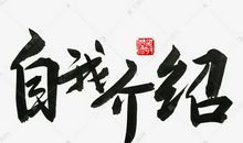 创造自己的美丽_1000字