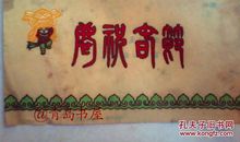 致老同桌的一份信_1200字