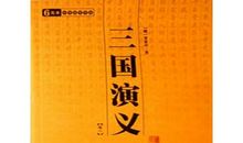 致罗贯中书_650字