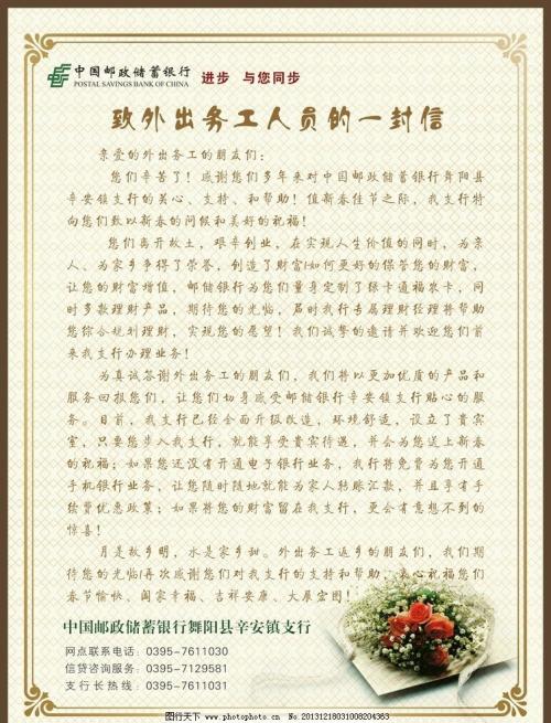 给你的母亲一封信_800字