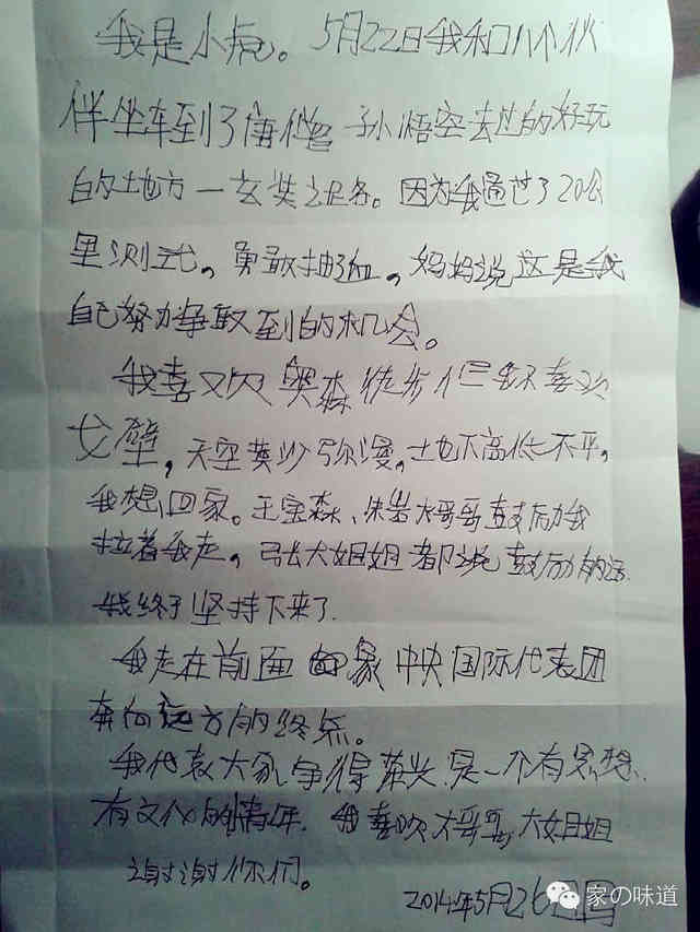 给我妹妹的信_900字