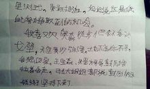 写给姐姐的信_900字