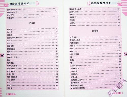 好的部分是一个很好的句子：夏天天气的美丽段落_800字