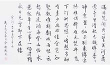 柳永《曲玉管》