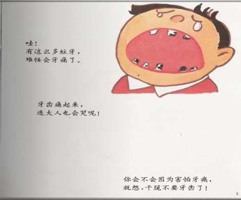 舌头和牙齿的故事_550字