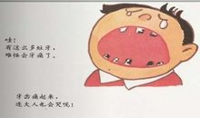 舌头和牙齿的故事_550字