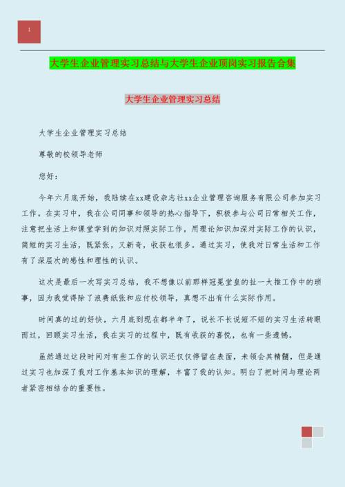 2018年广告实习报告摘要（2）