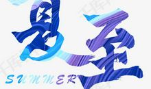 夏至之前_1000字