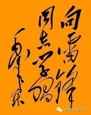 学会叔叔雷峰_800字