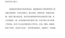 小考范文：友谊_900字