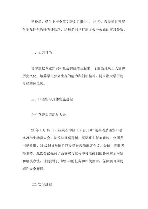 2018年建筑实习报告摘要（1）