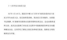 2018年施工实习报告总结（一）