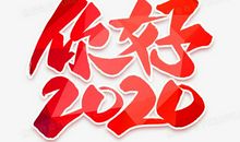 初三，你好！_1200字