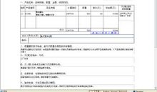 2018年国际贸易实训报告总结（二）