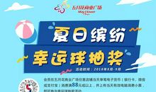 为好心情做道加法_750字