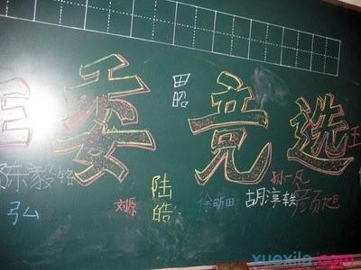 仁艺委员会的竞争草案_650字