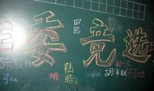 文艺委员竞选稿_650字