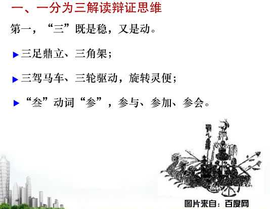 预测试使用剑的辩证思想