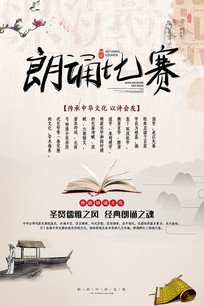 诵读比赛_650字