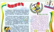 高中第一个五一节_900字