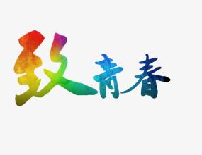 我们的家人的“5月1”节日_750字