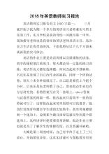 2018年设计学院实习报告摘要（1）