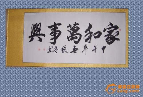 关于家庭论文：家和一切_1500字
