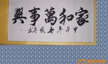 关于家的作文：　家和万事兴_1500字