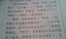 关于家的作文：家庭趣事_800字