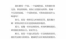 关于家的作文：家的味道_650字