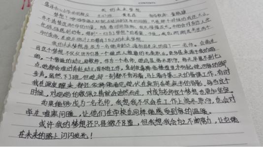 关于家庭论文：首页（2）_800字