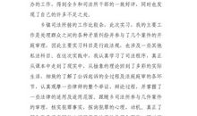 6月法学专业实习报告总结（一）