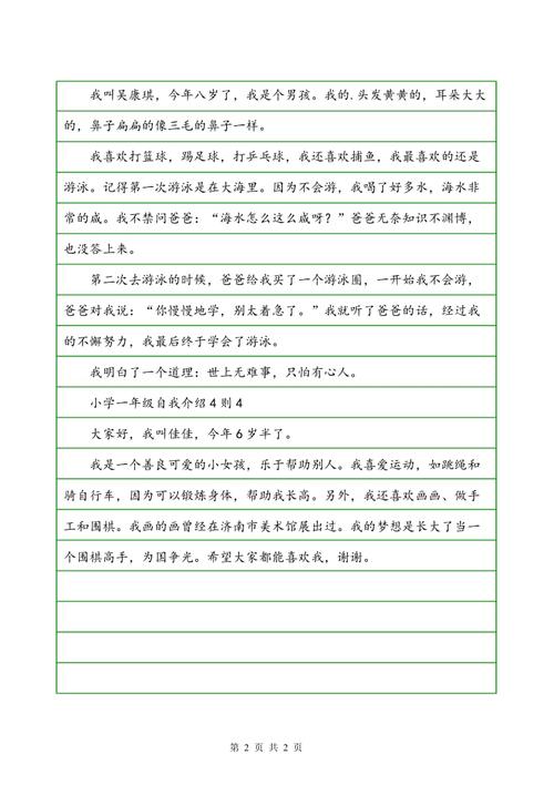 关于家庭论文：主页_900字