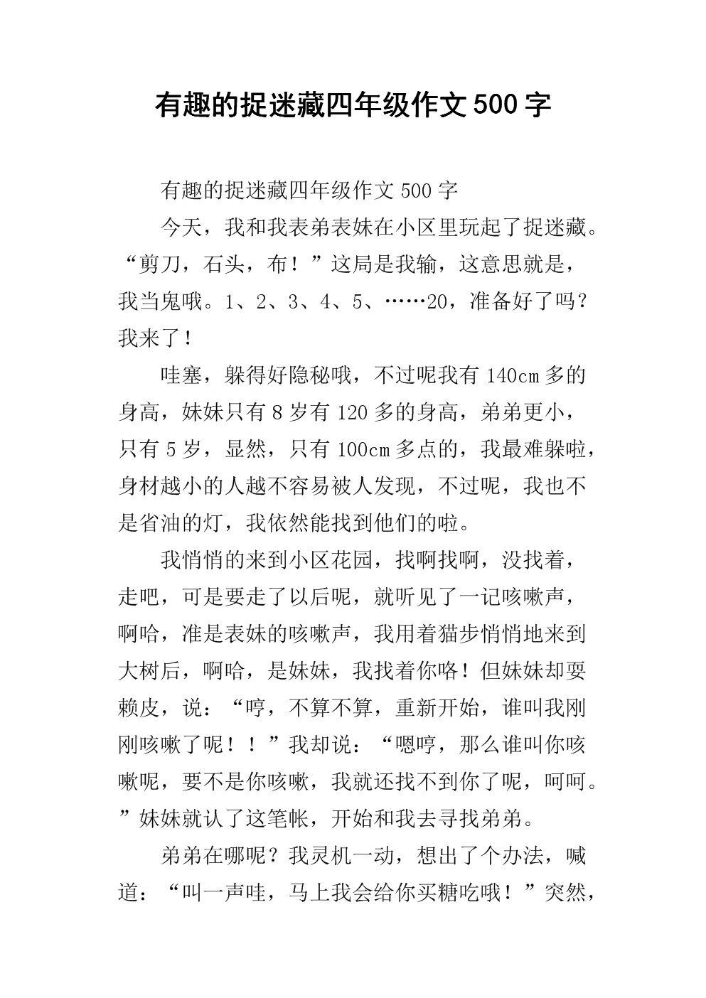 隐藏隐藏harfish _500字