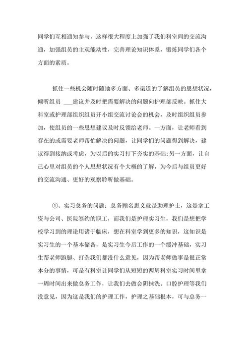 2018铁路实习报告摘要（2）