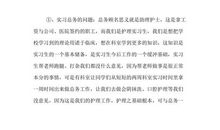 2018铁路实习报告总结（二）