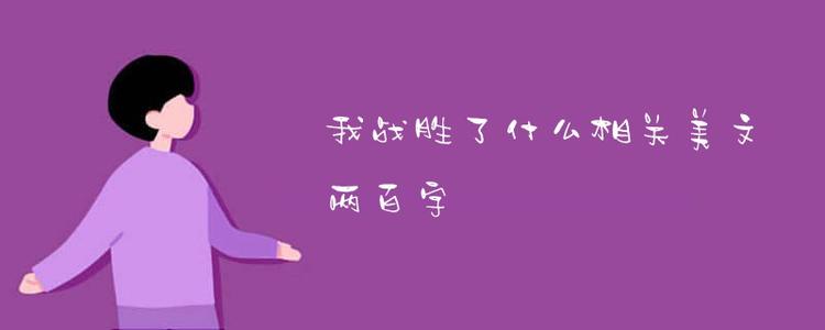 那一年，我们一起运行_200字