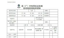 2018年国际贸易实训报告总结（一）