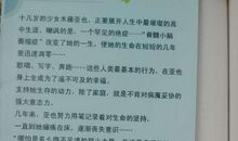 生命的日记_650字